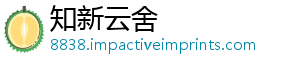 知新云舍